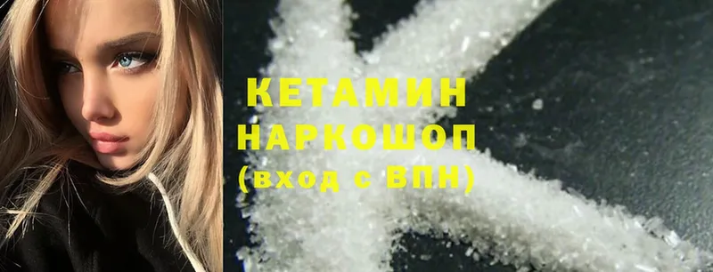 Кетамин ketamine  Лянтор 